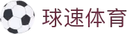 Welcome - 球速体育「中国」官方网站